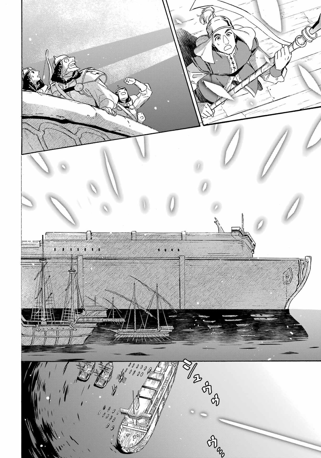 Striving For The Luxury Liner!! ~Get That Rich Isekai Life With A Ship Summoning Skill~ Chapter 39 19